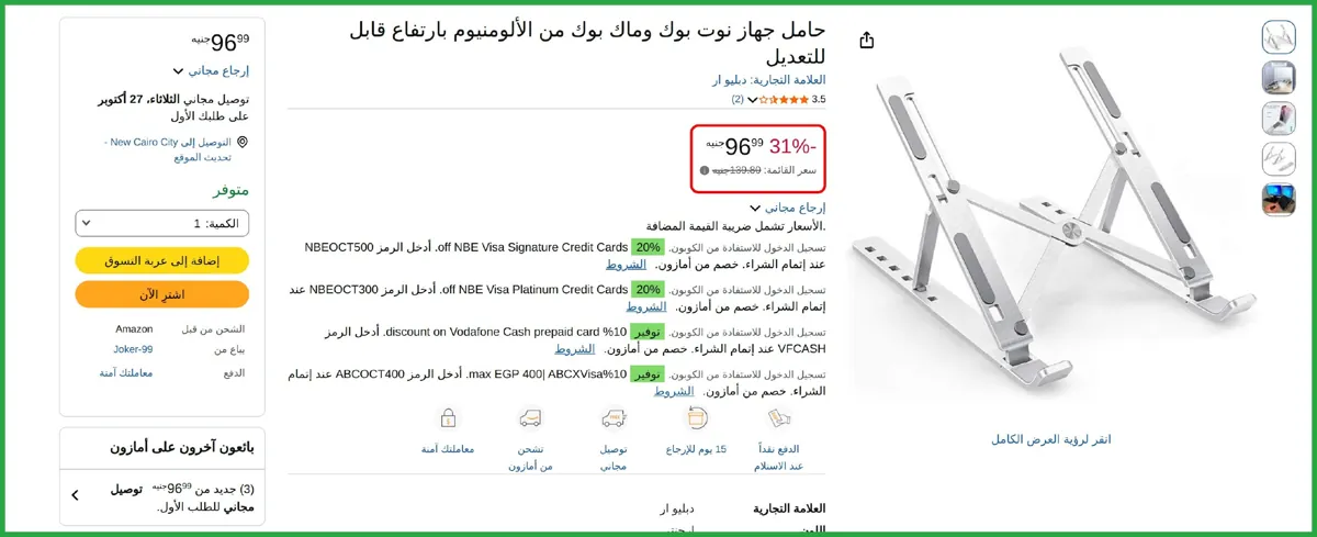 صورة حامل جهاز نوت بوك وماك بوك من الألومنيوم بارتفاع قابل للتعديل