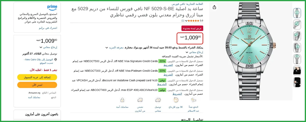 صورة 🔥 عرض علي ساعة يد اصلية NF 5029-S-BE نافي فورس للنساء من دريم 5029 مع مينا ازرق وحزام معدني بلون فضي رقمي تناظري
