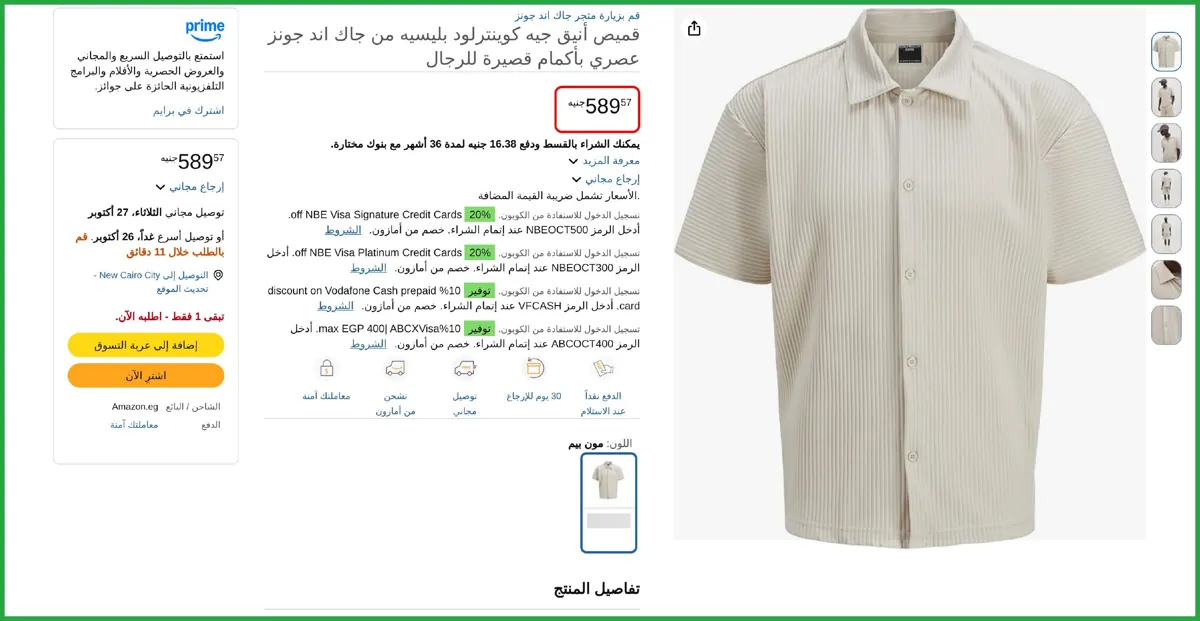 صورة 🔥 عرض علي جاك اند جونز قميص انترلود بليس للرجال 2XL