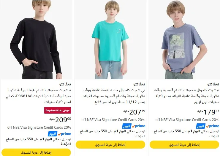 صورة ⚠️ تخفيضات ممتازة علي ديفاكتو للاطفال