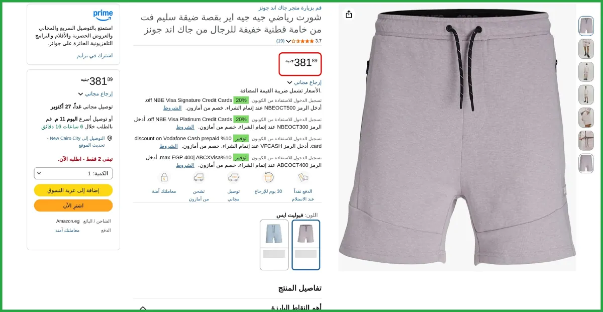 صورة شورت جوردون اير للرجال من جاك اند جونز L