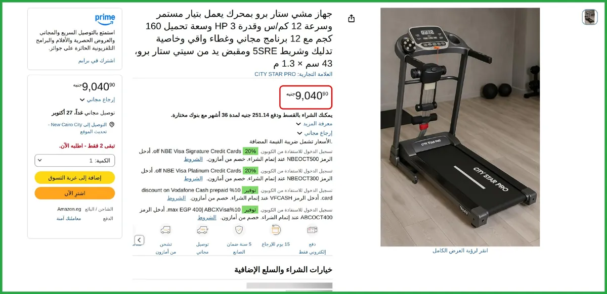 صورة باقل سعر