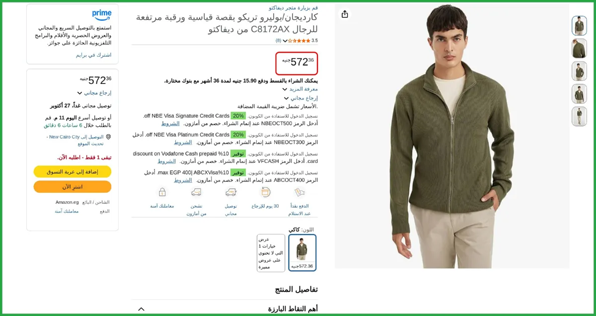 صورة سويتر من ديفاكتو للرجال L