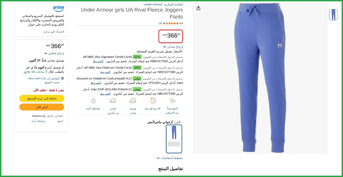 صورة اندر ارمور سروال رياضي ريفال من الصوف
