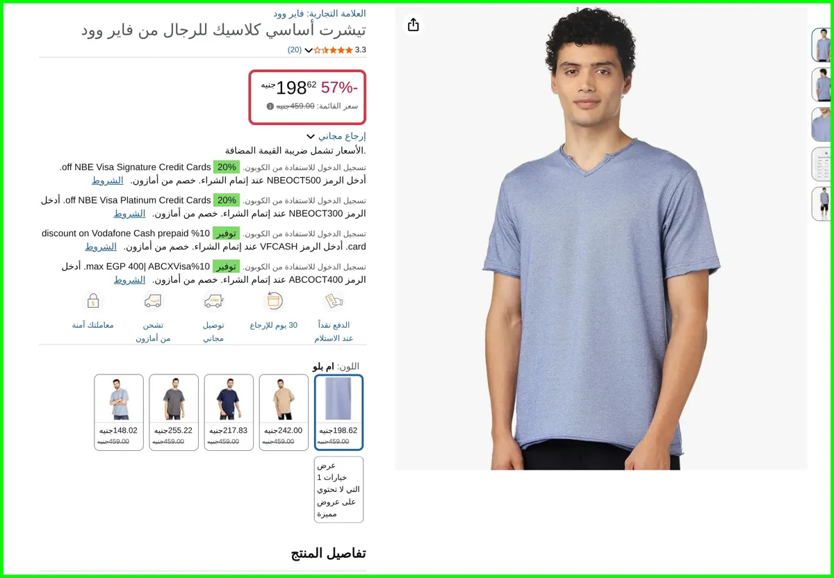 صورة تيشرت أساسي كلاسيك للرجال من فاير وود
