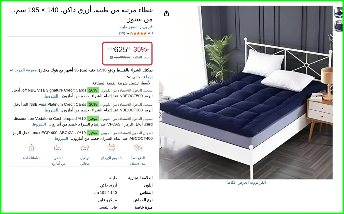 صورة غطاء مرتبة أزرق داكن، 140 × 195 سم، من سنوز من طيبة
