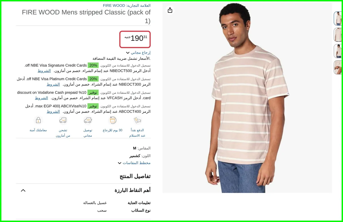 صورة Mens stripped Classic (pack of 1) من FIRE WOOD
