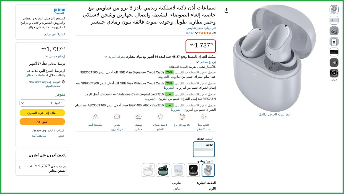 صورة لقطـــــــــــــة