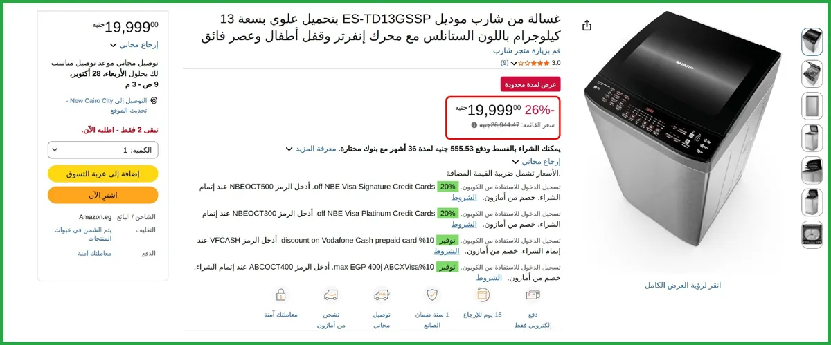 صورة غسالة من شارب موديل ES-TD13GSSP بتحميل علوي بسعة 13 كيلوجرام باللون الستانلس مع محرك إنفرتر وقفل أطفال وعصر فائق