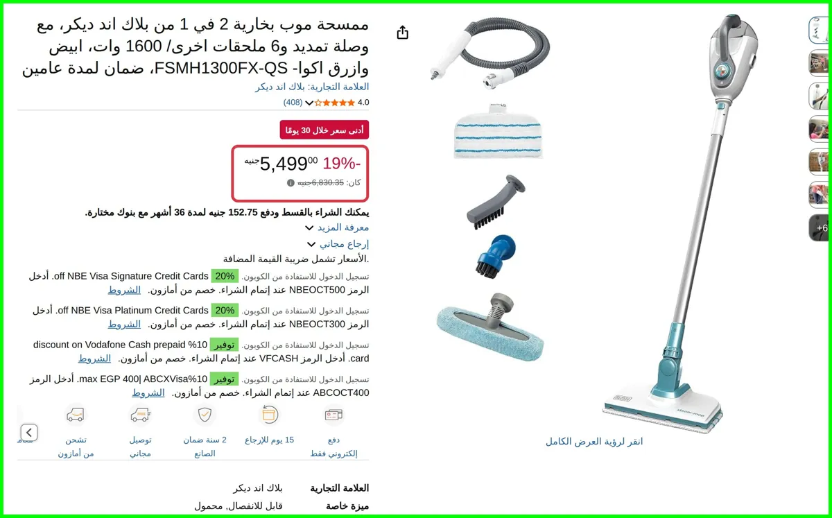 صورة ممسحة موب بخارية 2 في 1 مع وصلة تمديد و6 ملحقات اخرى/ 1600 وات، ابيض وازرق اكوا- FSMH1300FX-QS، ضمان لمدة عامين من بلاك اند ديكر