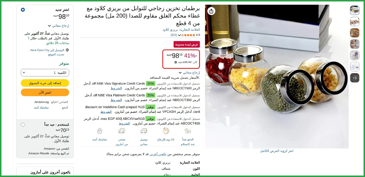 صورة برطمان تخزين زجاجي للتوابل من بريزي كلاود مع غطاء محكم الغلق مقاوم للصدا 4 قطع