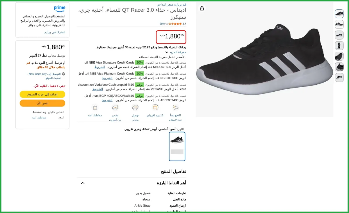 صورة اديداس أحذية كيو تي راسر 3.0 منخفضة للجري 43