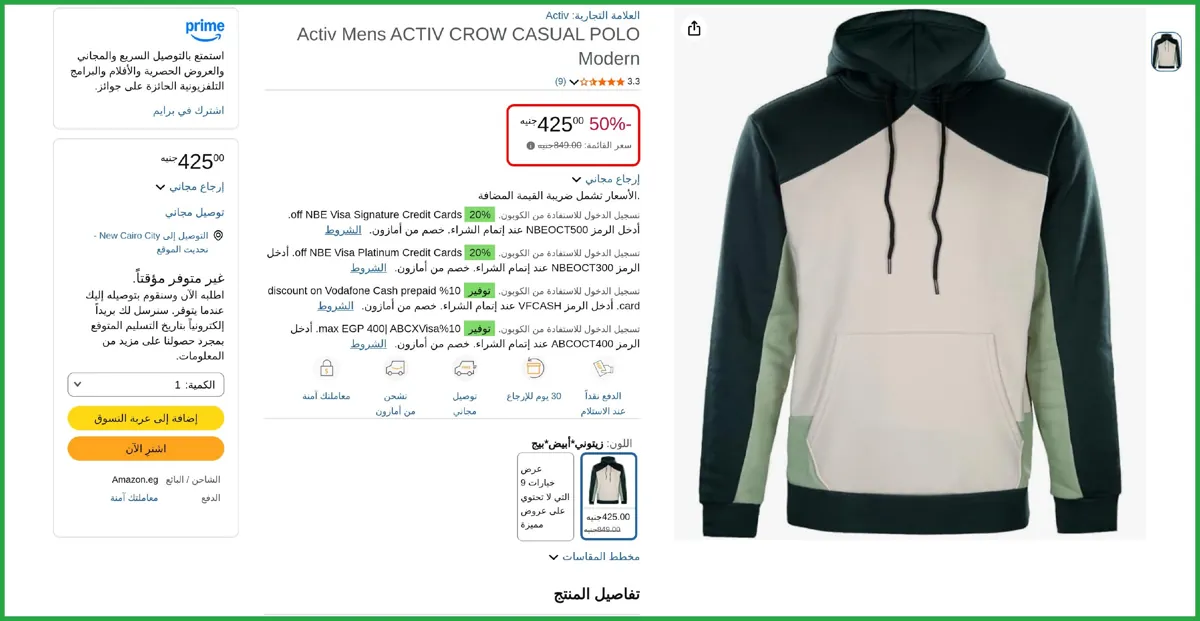 صورة عرض ممتاز