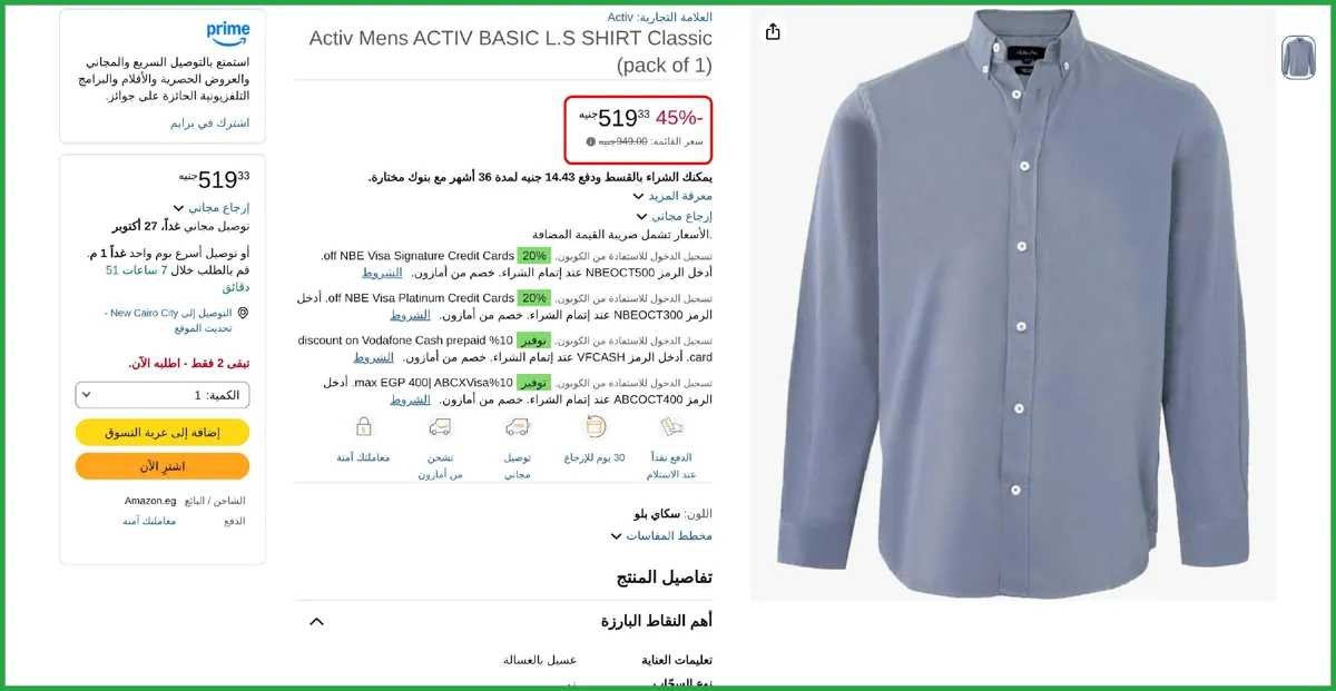 صورة اكتيف قميص بيسيك باكمام طويلة XL