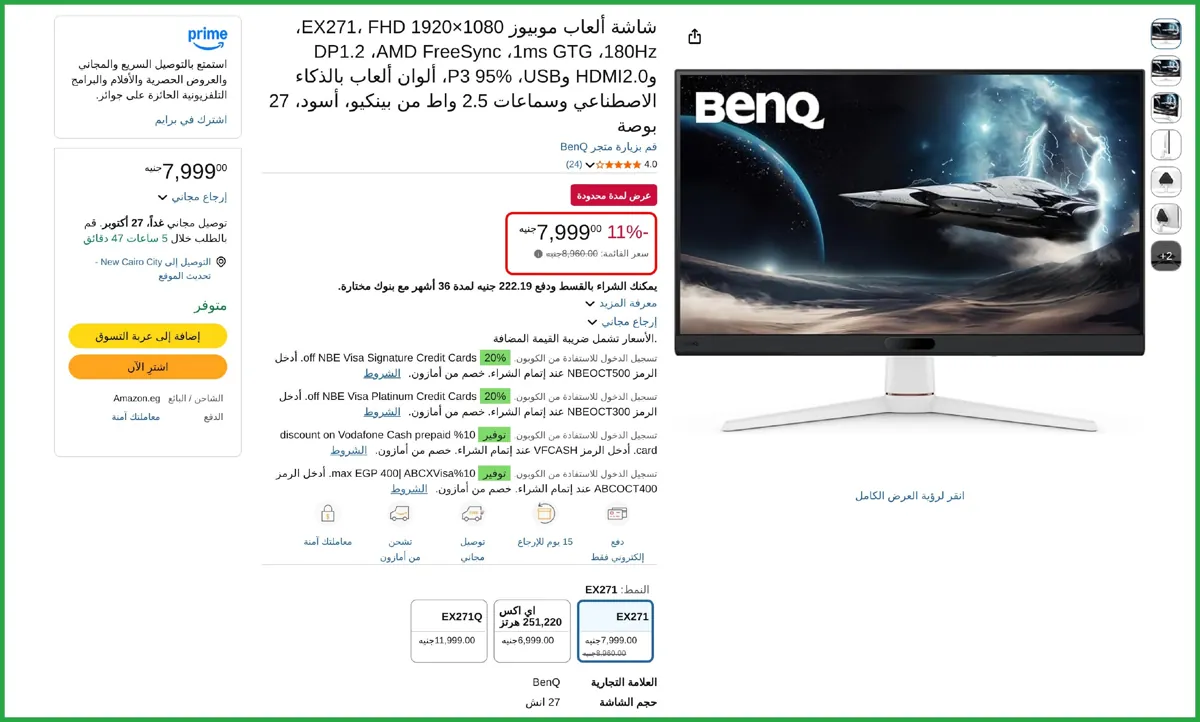صورة 🔥 عرض علي شاشة ألعاب ، ألوان ألعاب بالذكاء الاصطناعي وسماعات 2.5 واط من بينكيو، أسود، 27 بوصة