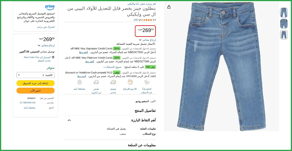 صورة بسعر ممتاز