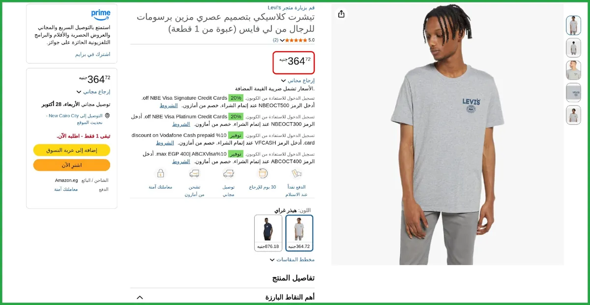 صورة تيشرت كلاسيكي مزين برسومات للرجال من ليفايس