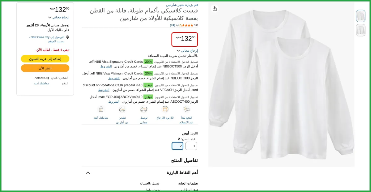 صورة عرض ممتاز
