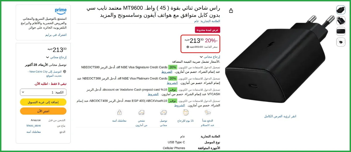 صورة راس شاحن ثنائي بقوة ( 45 ) واط. MT9600 معتمد تايب سي بدون كابل متوافق مع هواتف آيفون وسامسونج والمزيد