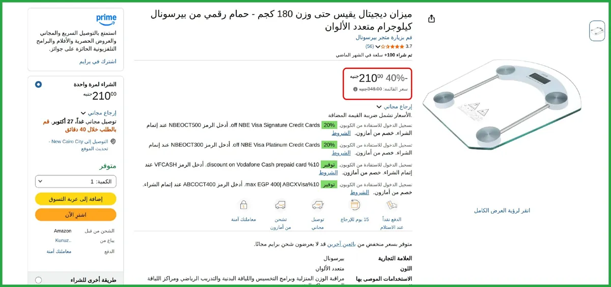صورة بسعر ممتاز