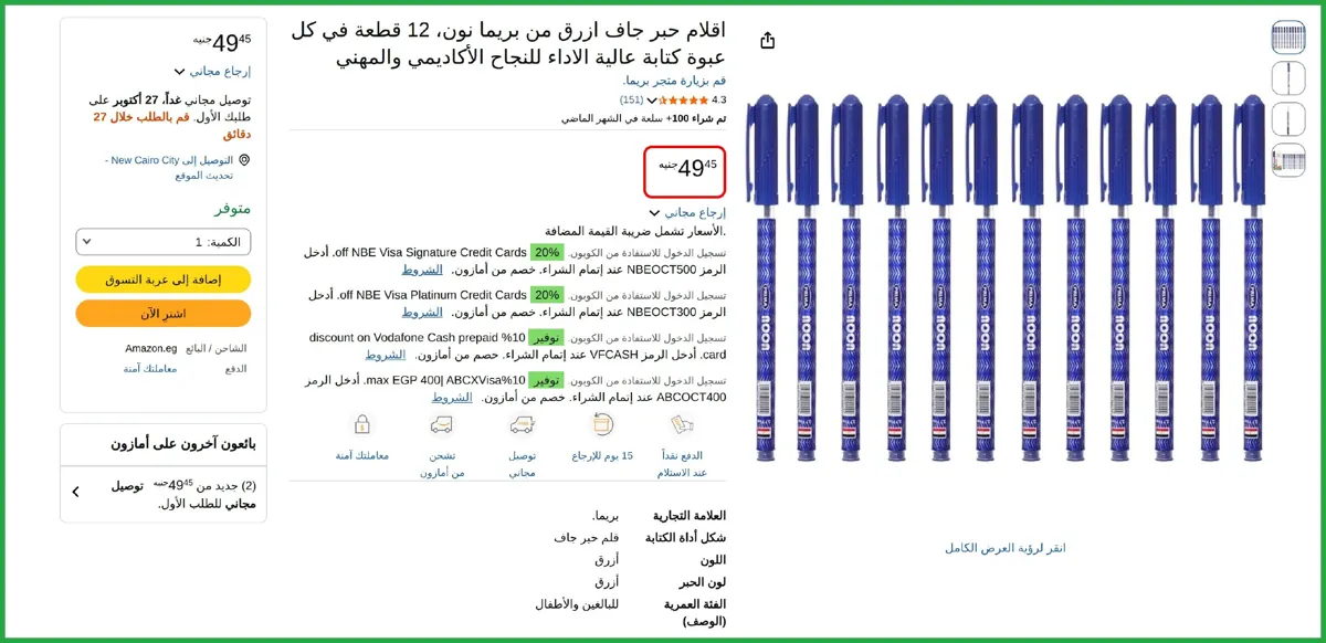 صورة اقلام حبر جاف ازرق من بريما نون، 12 قطعة