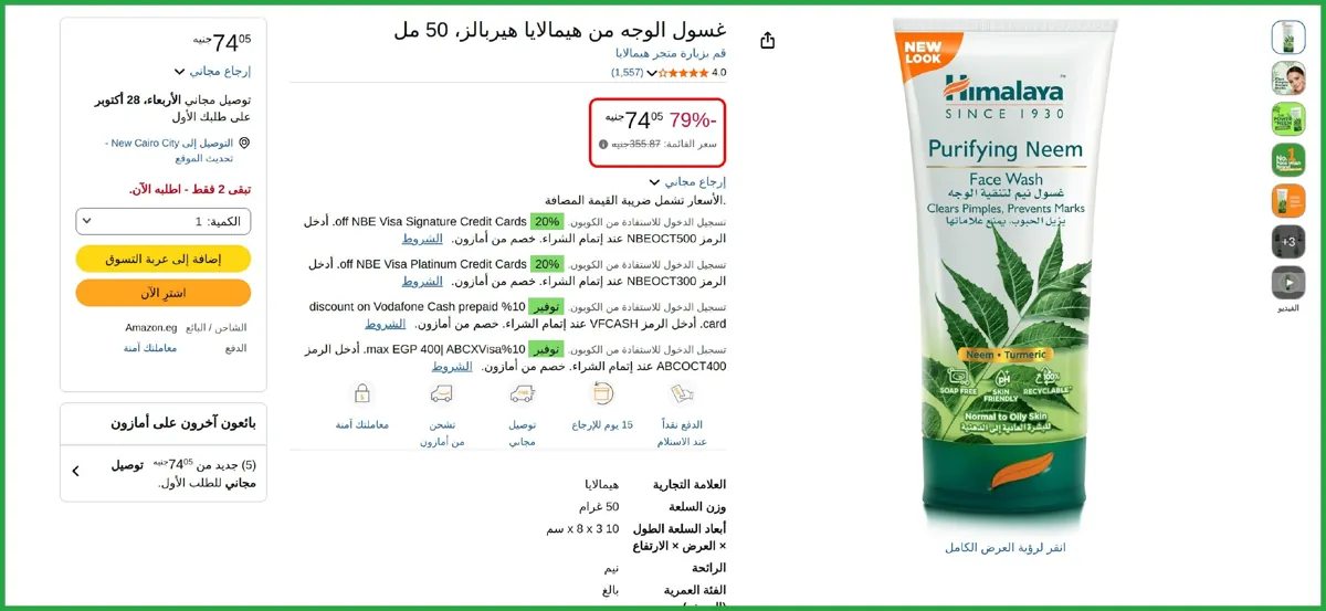 صورة بسعــــــر ممتـــــــــاز