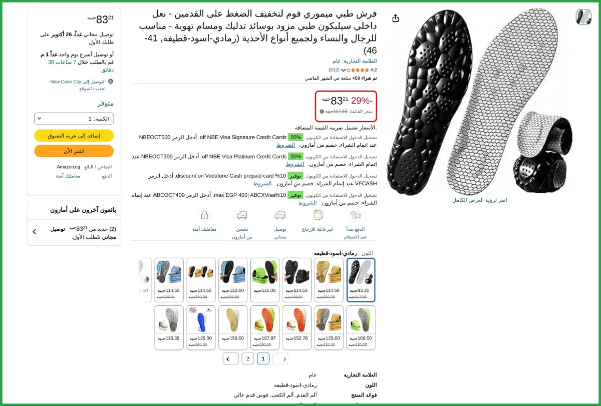 صورة فرش طبي ميموري فوم لتخفيف الضغط على القدمين - نعل داخلي سيليكون طبي مزود بوسائد تدليك ومسام تهوية - مناسب للرجال والنساء ولجميع أنواع الأحذية