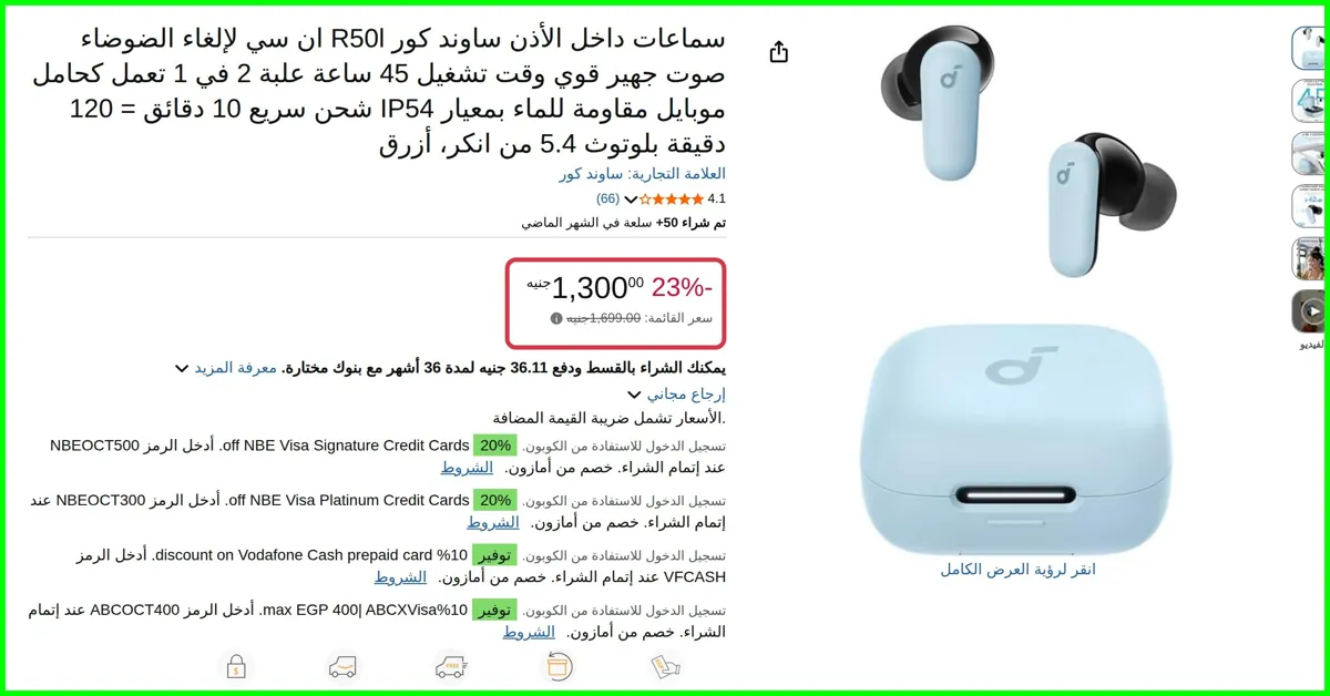 صورة سماعات داخل الأذن R50l ان سي لإلغاء الضوضاء صوت جهير قوي وقت تشغيل 45 ساعة علبة 2 في 1 تعمل كحامل موبايل مقاومة للماء بمعيار IP54 شحن سريع 10 دقائق = 120 دقيقة بلوتوث 5.4 من انكر، 