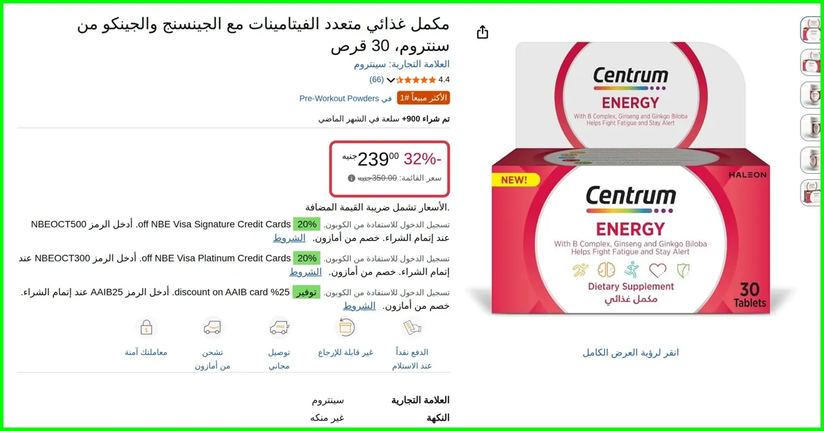 صورة مكمل غذائي متعدد الفيتامينات مع الجينسنج والجينكو من سنتروم، 30 قرص من سينتروم