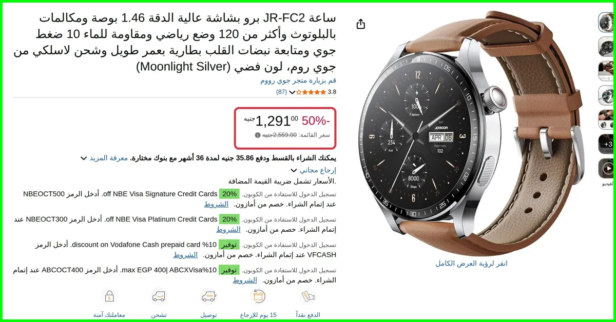 صورة ساعة JR-FC2 برو بشاشة عالية الدقة 1.46 بوصة ومكالمات بالبلوتوث وأكثر من 120 وضع رياضي ومقاومة للماء 10 ضغط جوي ومتابعة نبضات القلب بطارية بعمر طويل وشحن لاسلكي من جوي روم، لون فضي 