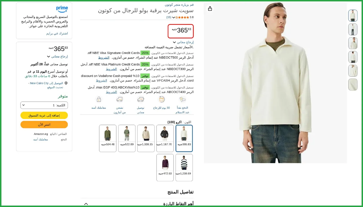 صورة بسعر ممتاز