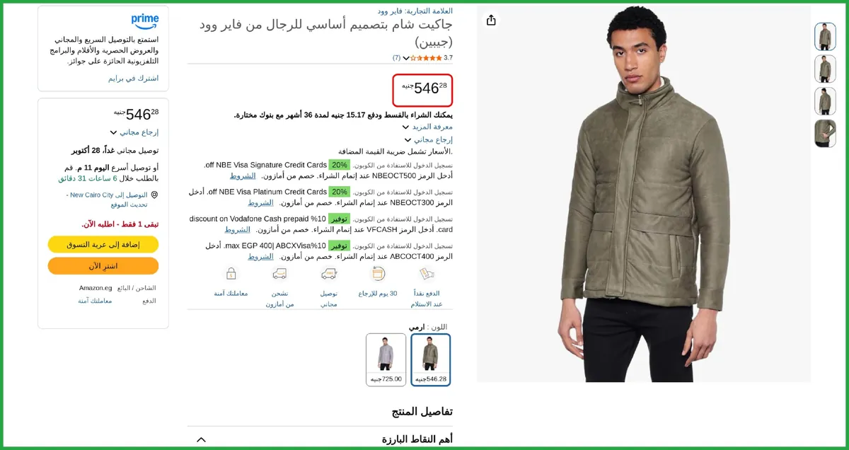 صورة جاكيت بتصميم أساسي بجيبين للرجال من فاير وود L