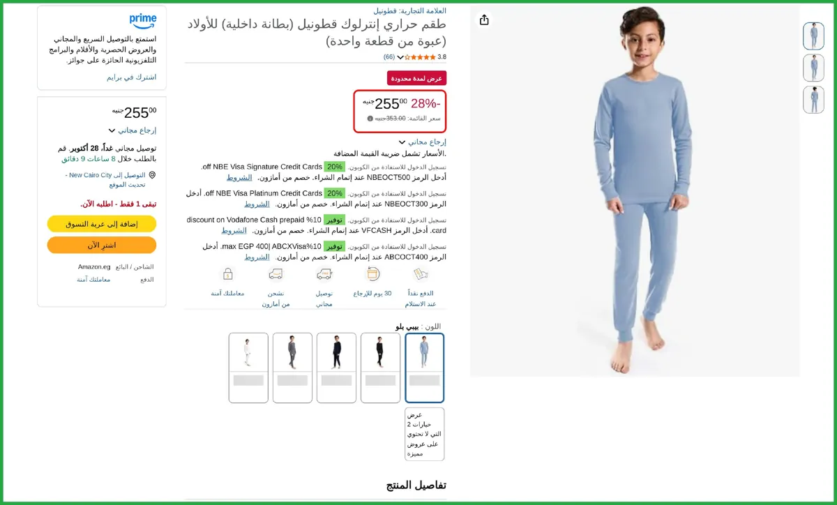 صورة طقم حراري متداخل للأولاد من قطونيل