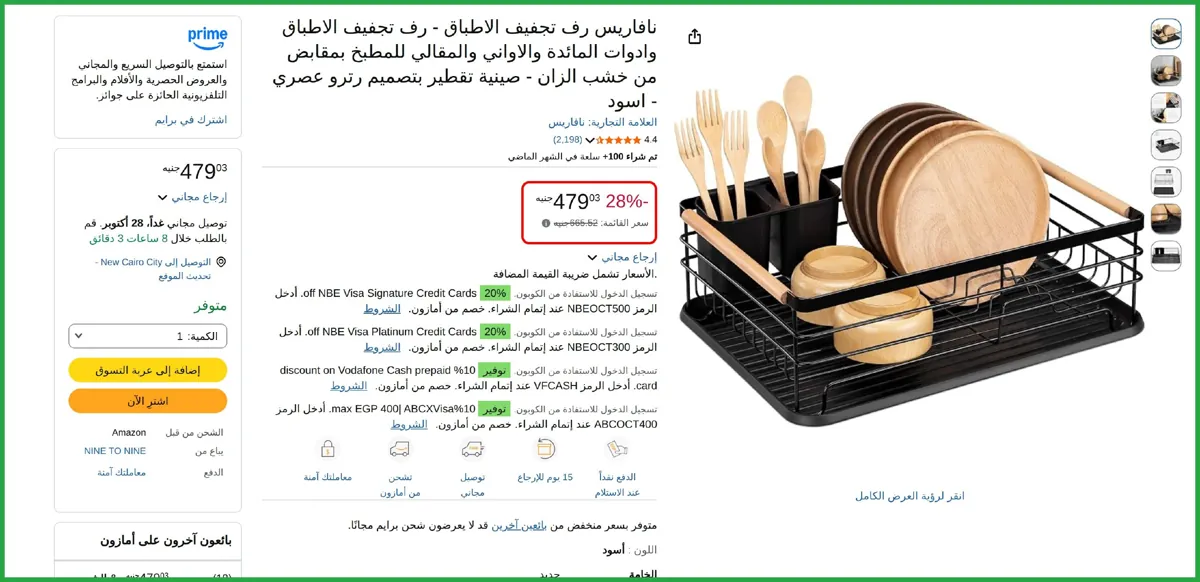 صورة نافاريس رف تجفيف الاطباق - رف تجفيف الاطباق وادوات المائدة والاواني والمقالي للمطبخ بمقابض من خشب الزان - صينية تقطير بتصميم رترو عصري - اسود