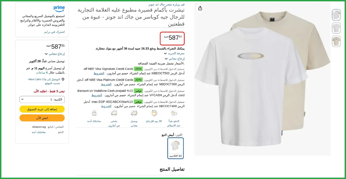 صورة بسعر ممتاز