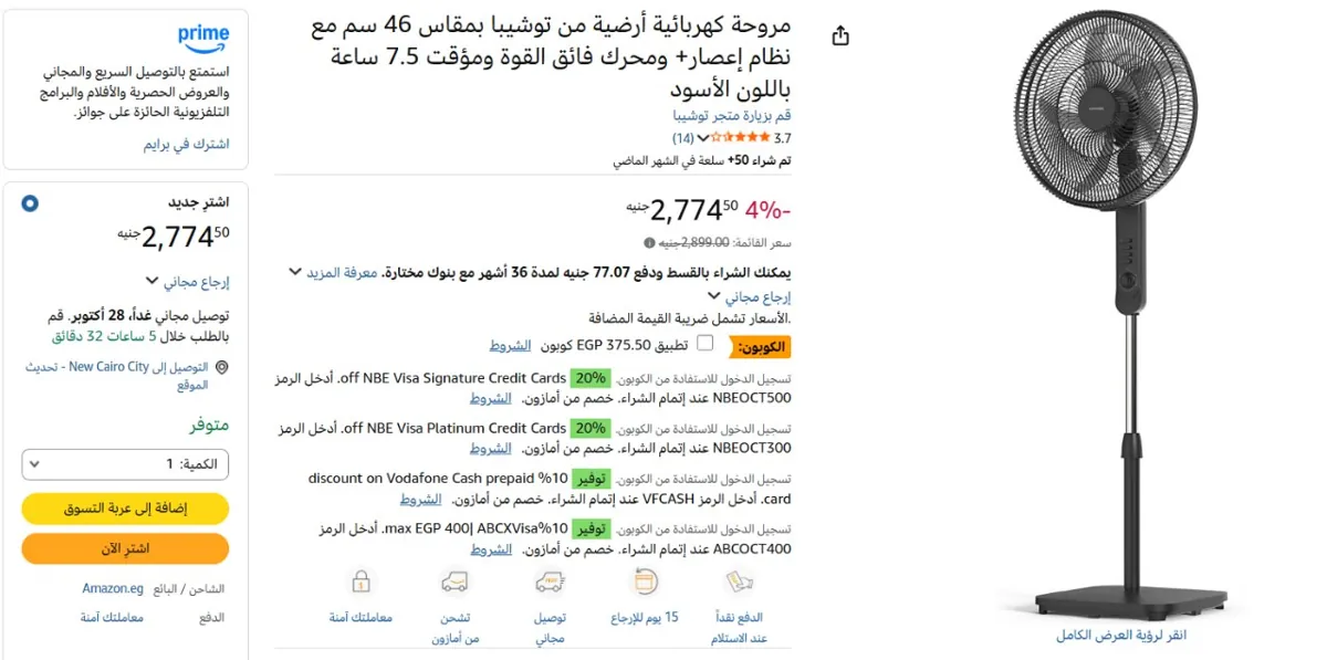 صورة 📢 عرض على مروحة أرضية 46 سم نظام إعصار+ محرك فائق القوة من توشيبا Toshiba 🌀