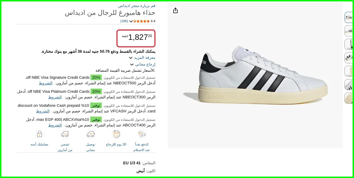 صورة حذاء هامبورغ للرجال من اديداس