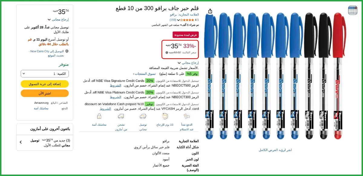 صورة قلم حبر جاف برافو 300 من 10 قطع