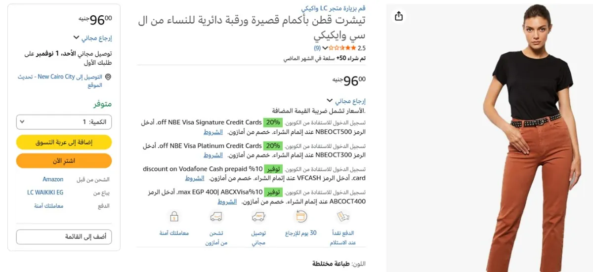 صورة 📢 عرض على تيشرت قطن بأكمام قصيرة من ال سي واكيكي LC Waikiki 👕