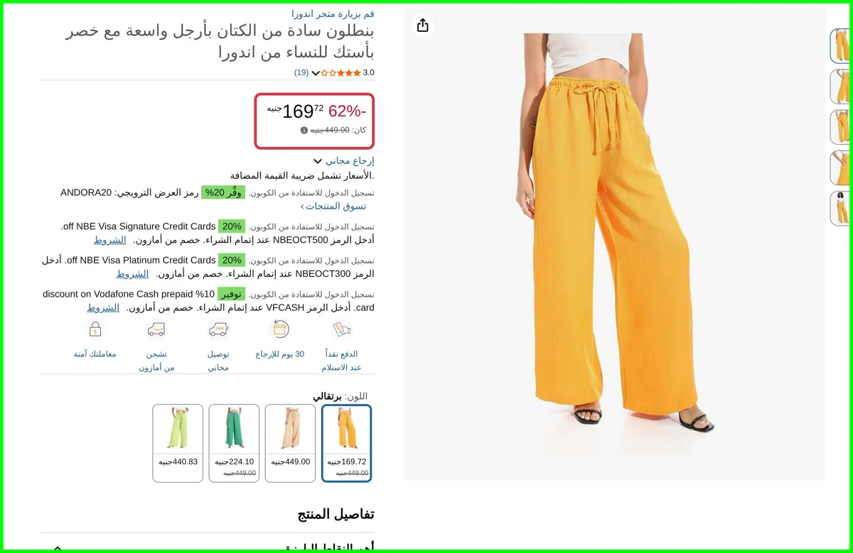 صورة بنطلون سادة من الكتان بأرجل واسعة مع خصر بأستك للنساء من اندورا