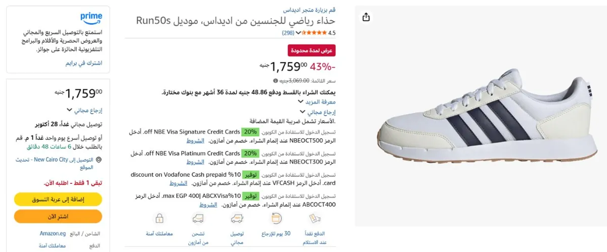 صورة 📢 عرض على حذاء رن 50S من اديداس Adidas 👟