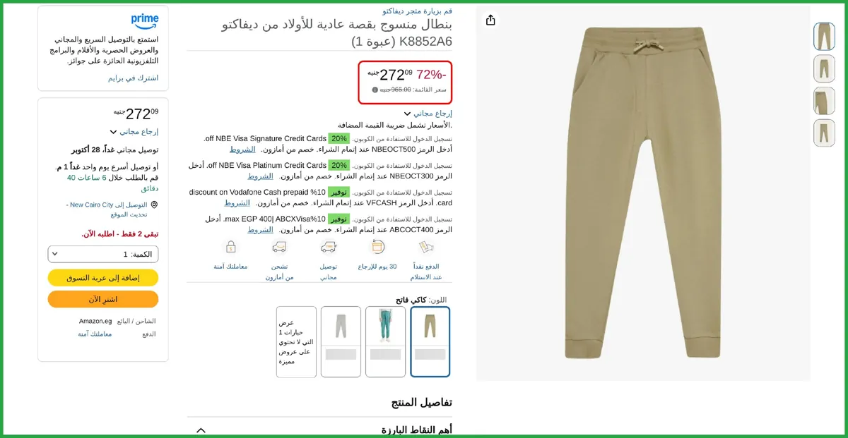 صورة ديفاكتو بنطلون محبوك بقصة عادية للاولاد