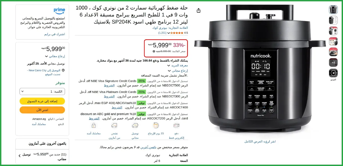 صورة بسعر ممتاز