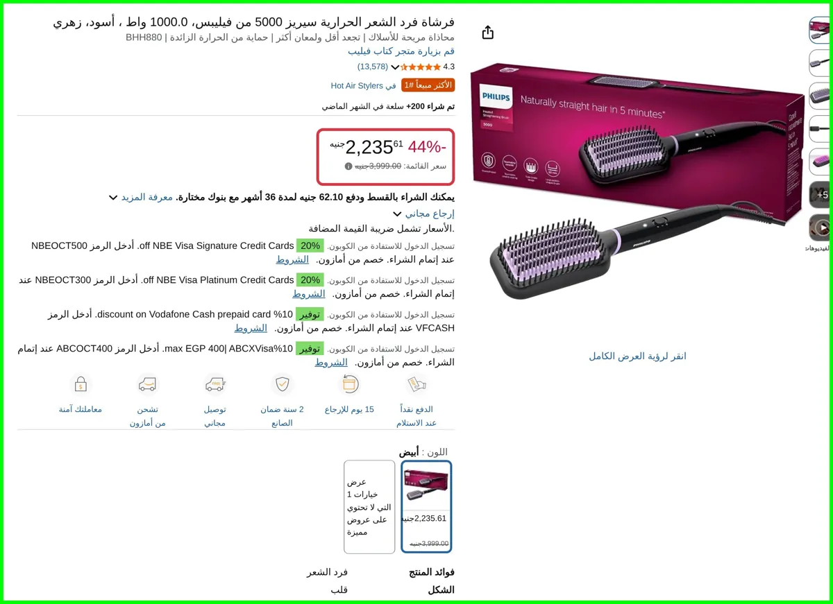 صورة فرشاة فرد الشعر الحرارية سيريز 5000 من فيليبس، 1000.0 واط، أسود، زهري من كتاب فيليب