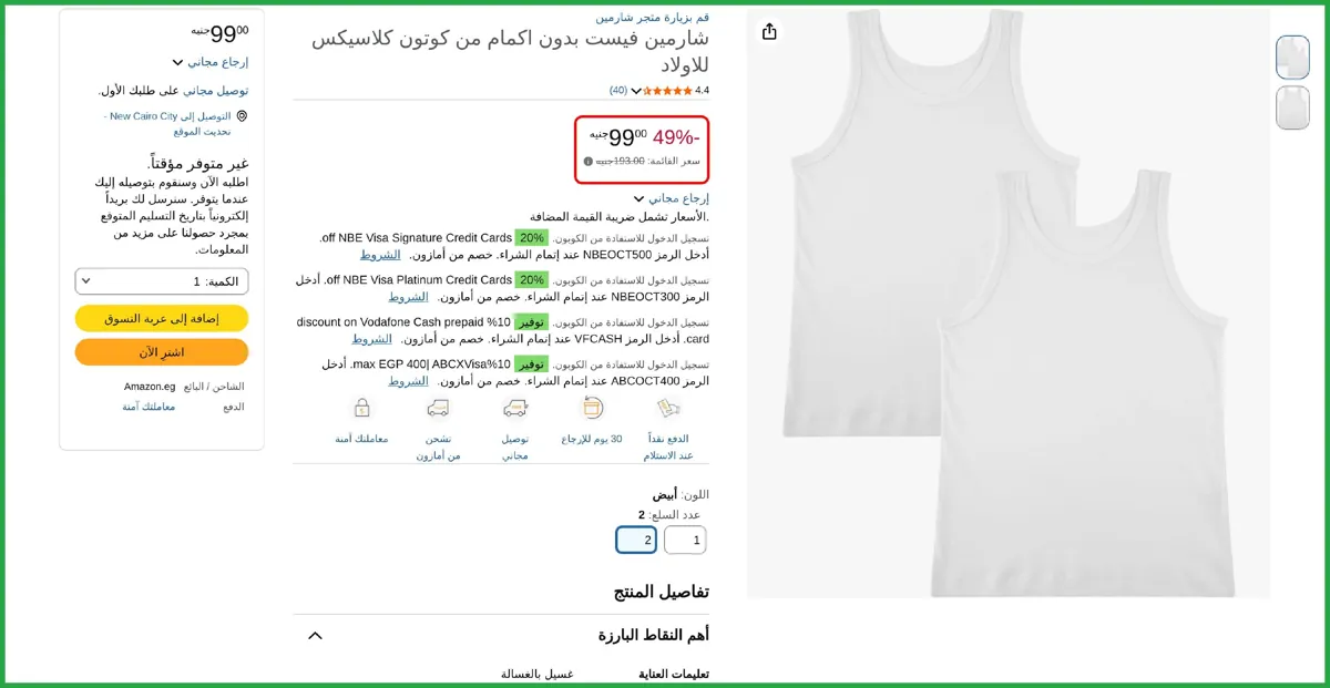 صورة فانلة من القطن للأولاد شارمين توب كات كلاسيك عبوة قطعتين لون أبيض مقاس 7- 8 سنوات