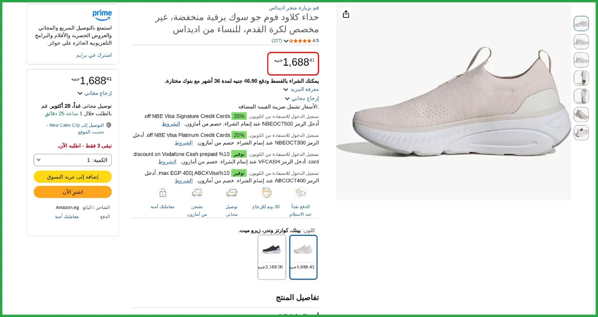 صورة 🔥 عرض علي حذاء كلاود فوم جو سوك برقبة منخفضة، غير مخصص لكرة القدم، للنساء من اديداس