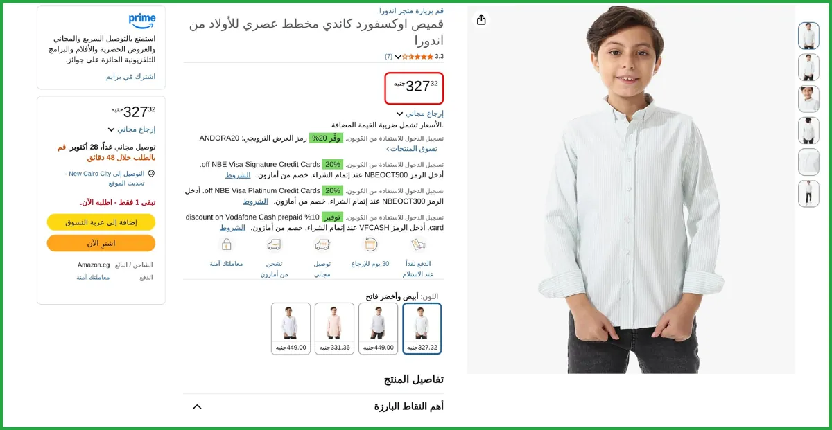 صورة 🔥 عرض علي قميص اوكسفورد كاندي مخطط عصري للأولاد من اندورا