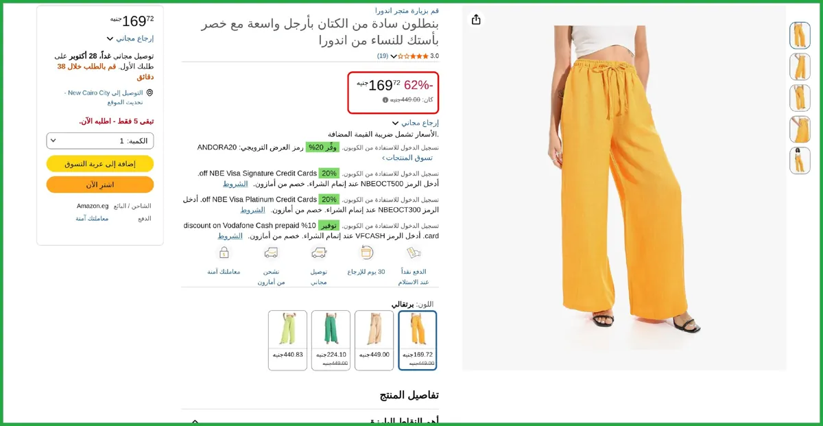 صورة 🔥 عرض علي اندورا بنطلون سادة من الكتان بأرجل واسعة مع خصر مطاطي ورباط سحب