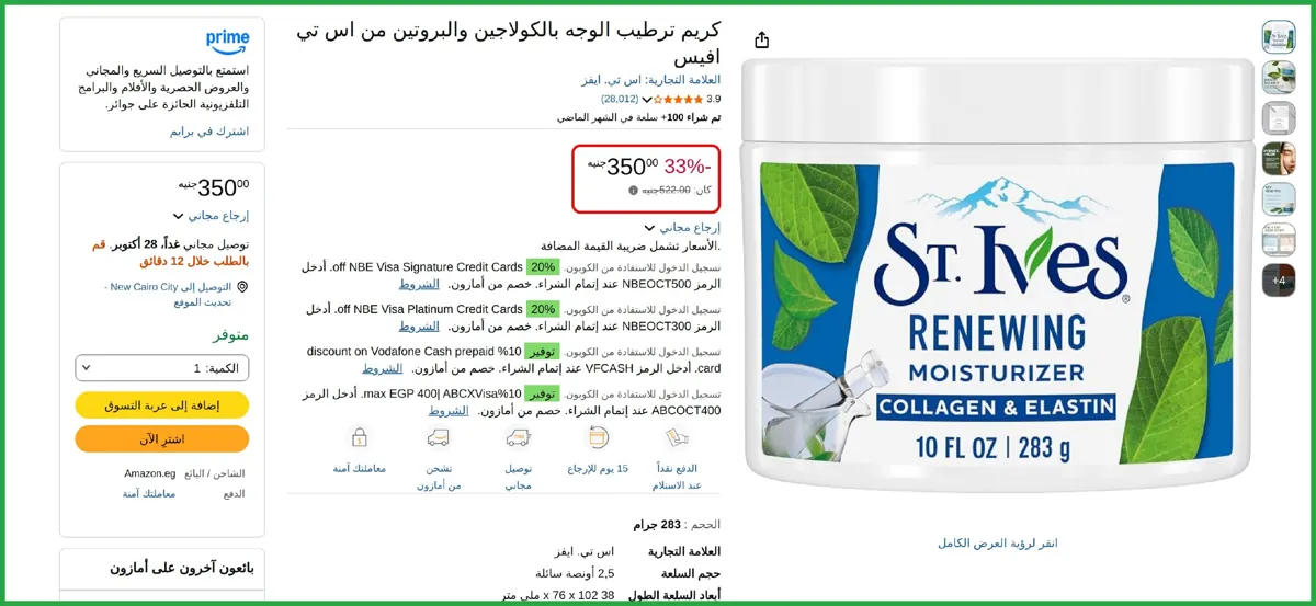 صورة بسعر ممتاز