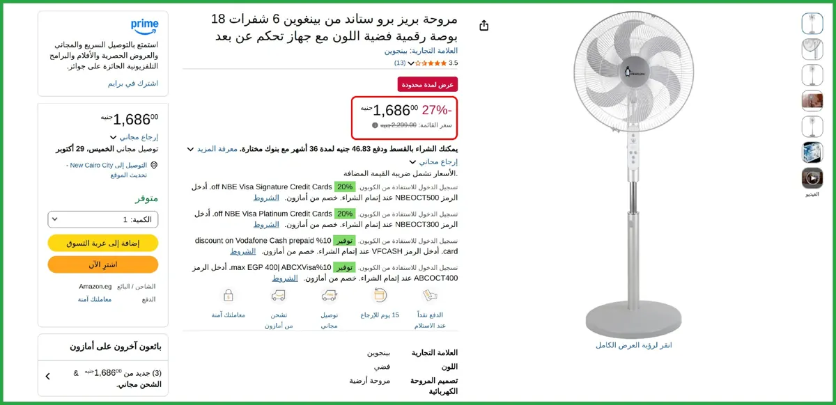 صورة بسعر ممتاز
